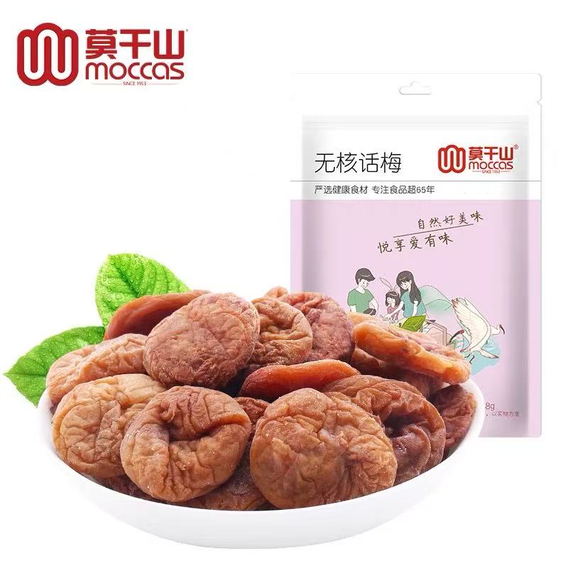 莫干山无核话梅日式梅饼话梅干特产蜜饯解馋酸孕妇零食梅肉梅子干