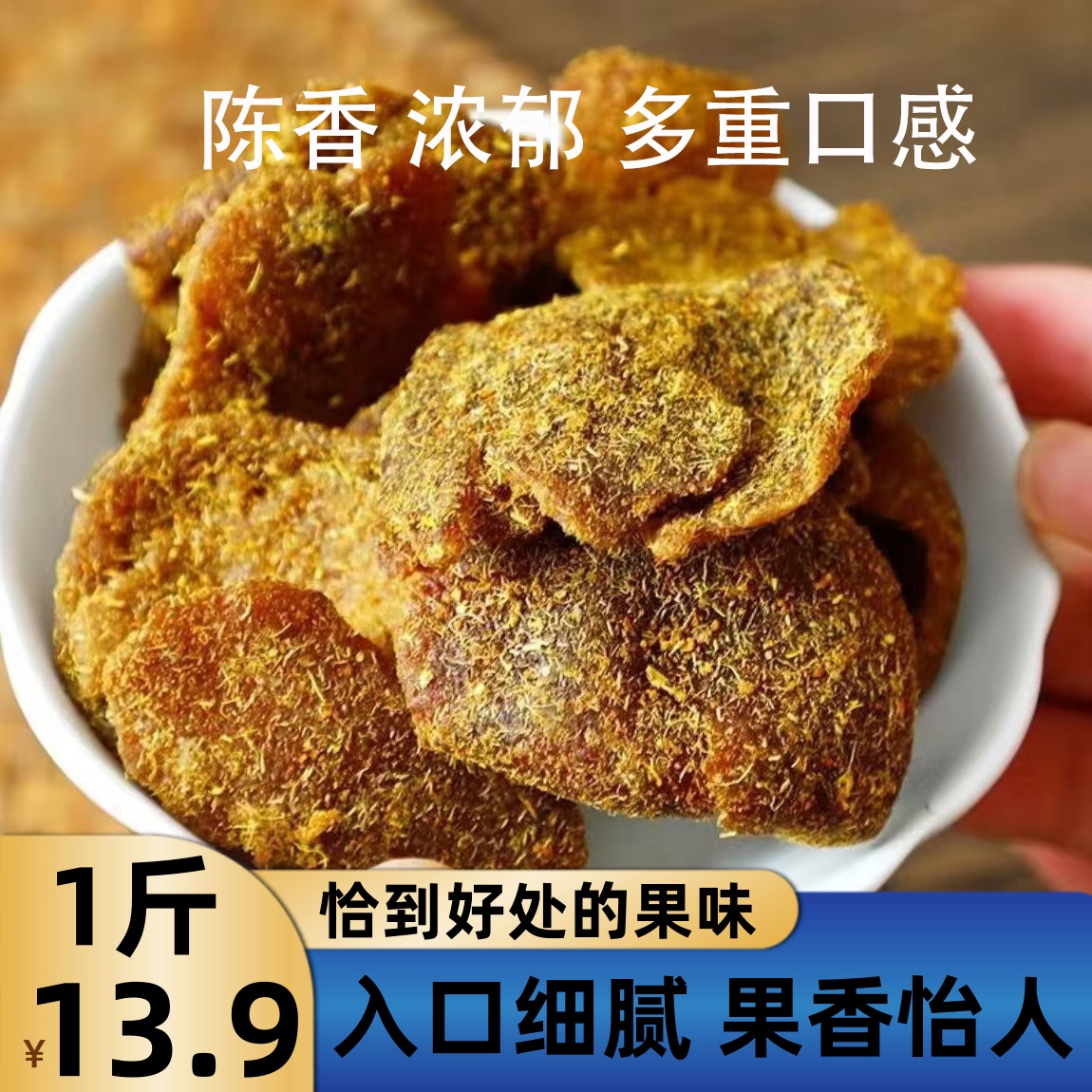 【超值！一斤】甘草陈皮 特产甘草橘皮茶点果干蜜饯开味零食500g/袋
