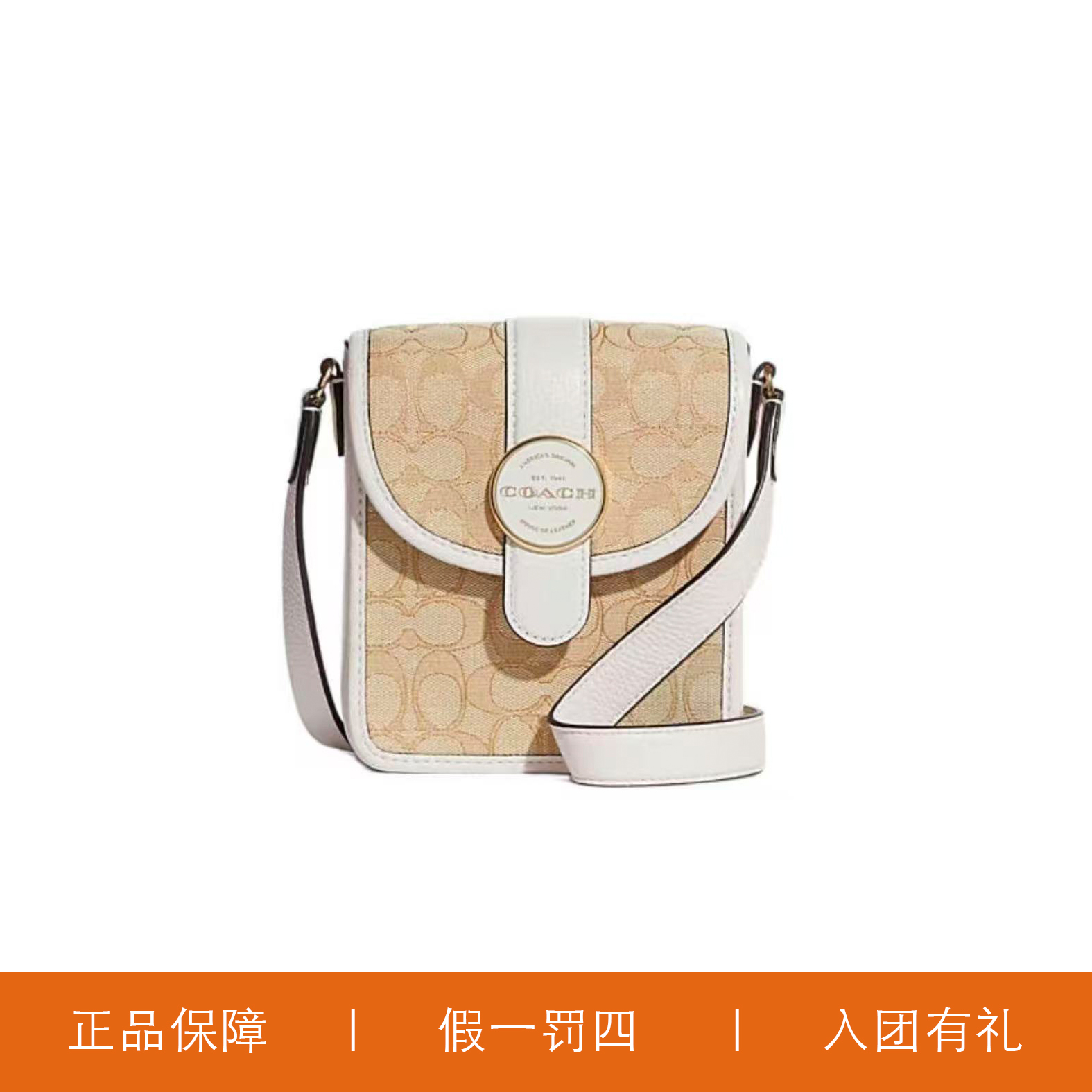 95新 COACH/蔻驰 蔻驰奶茶针织手机包/H6033/15X17X4