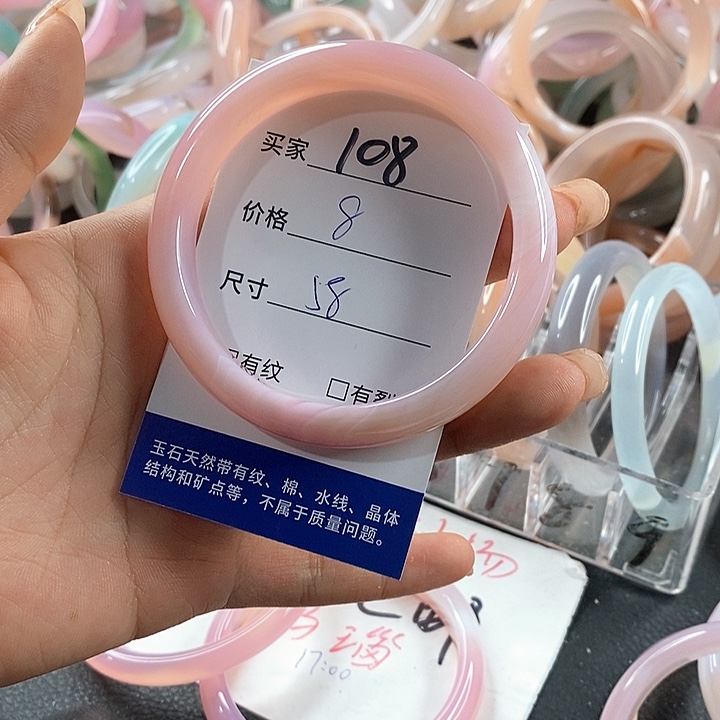 玛瑙/玉髓未镶嵌手镯108