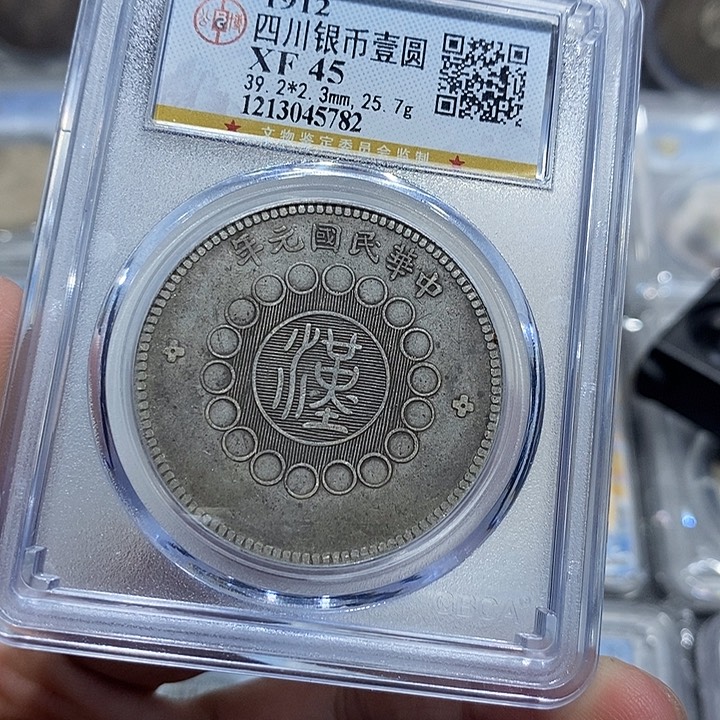 银沪****子包真包老四川大汉5782