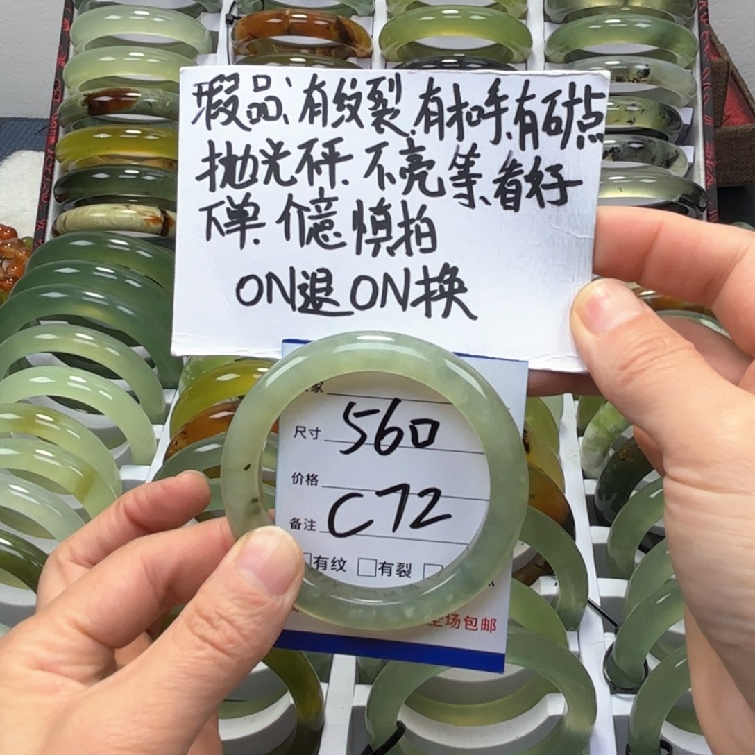 蛇纹石玉手镯未镶嵌