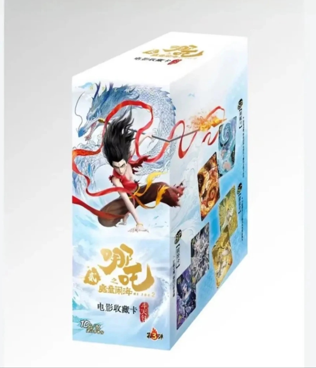 【玩法合集 哪吒斗天包三】魔童闹海斗天包第三弹正版盲盒卡牌代拆
