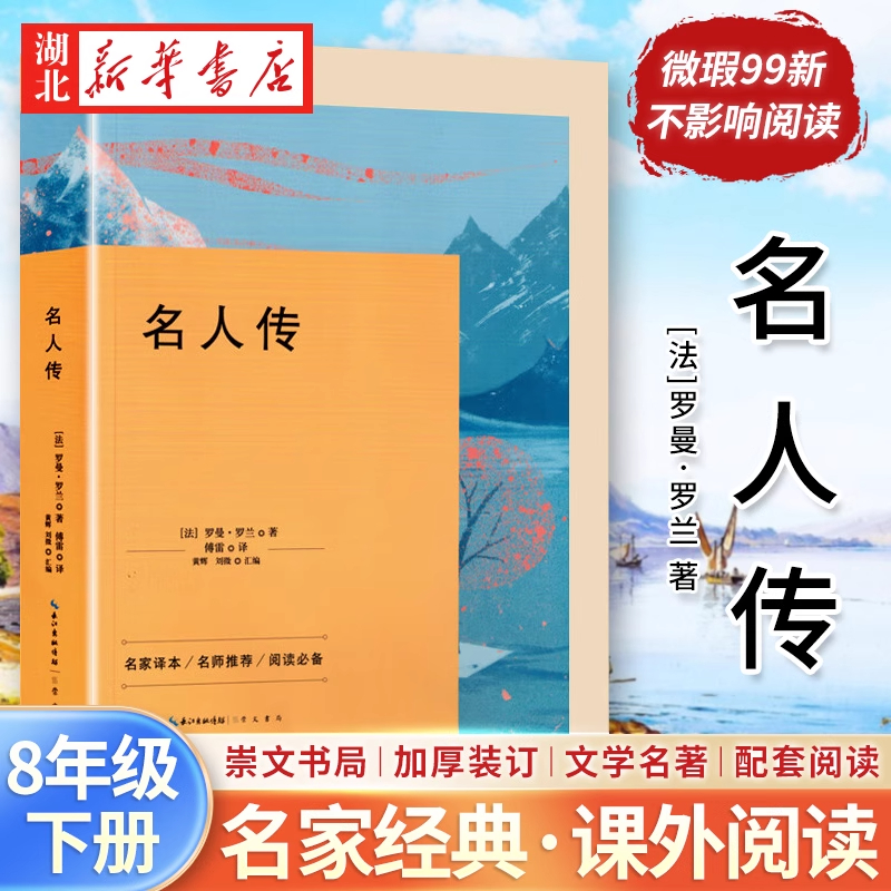【浮力好价】朝花夕拾鲁迅原著正版 西游记小学生初中生课外阅读