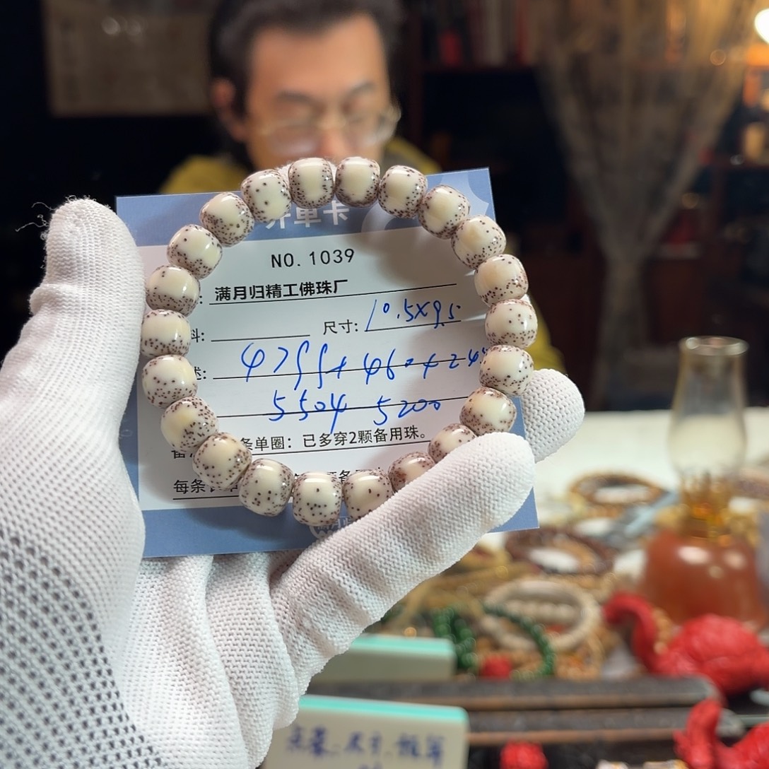 满***红星月菩提手串源头工厂