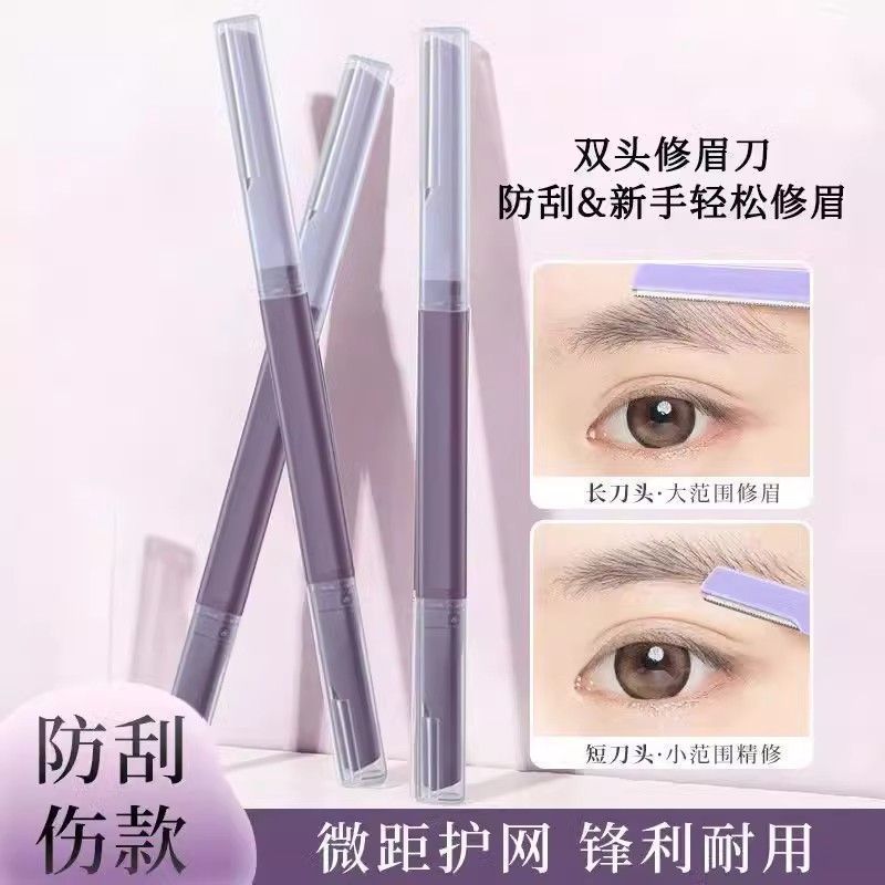 初学者修眉刀女士专用双头刮眉刀修眉神器安全型防剃眉二合一通用
