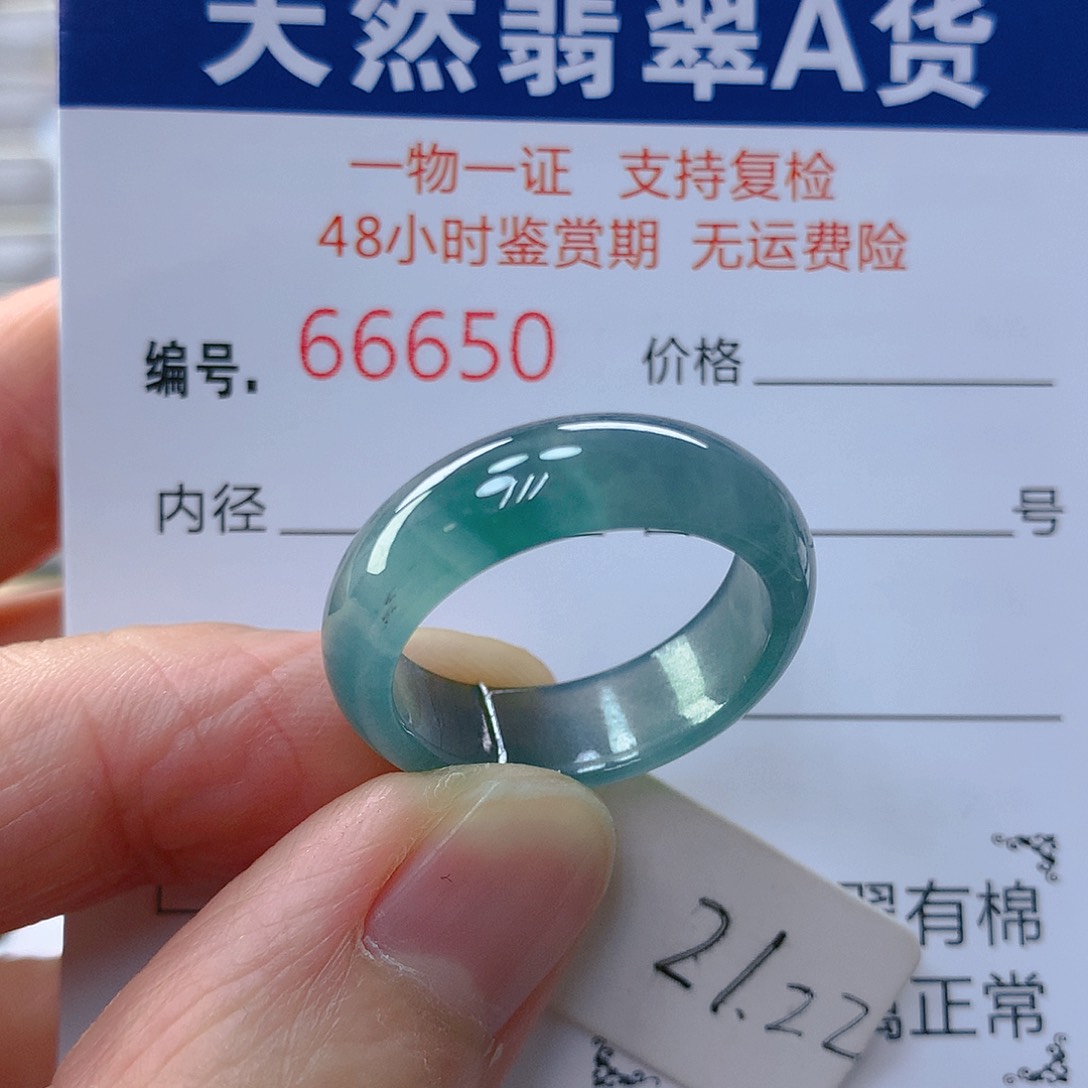 翡翠戒指未镶嵌如**愿翡翠