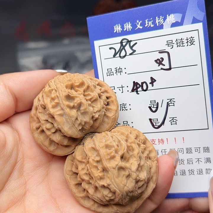 文玩核桃吊坠核桃285