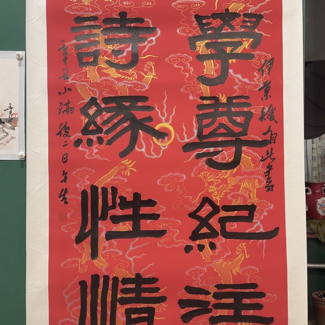 国画周五生样学尊……不