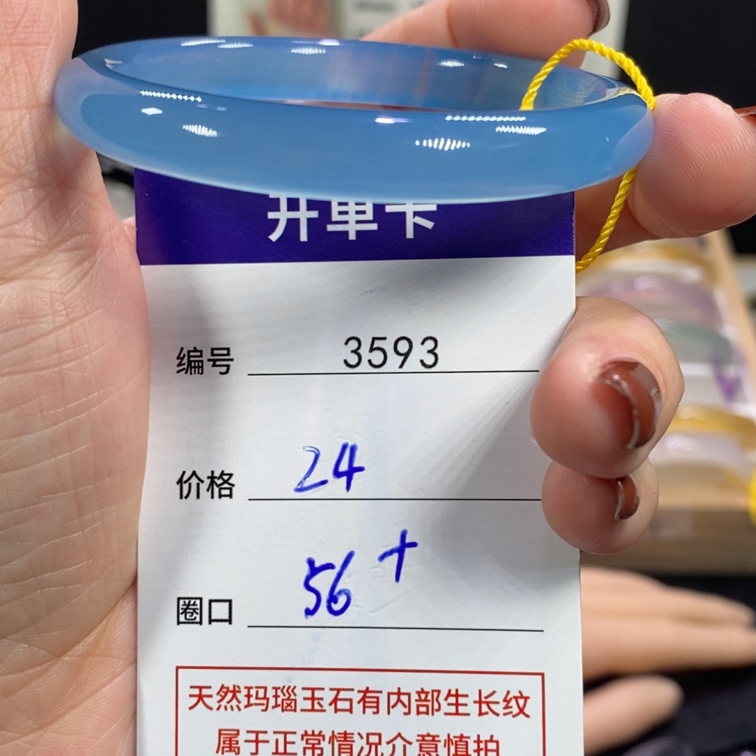 玛瑙/玉髓未镶嵌手镯3593