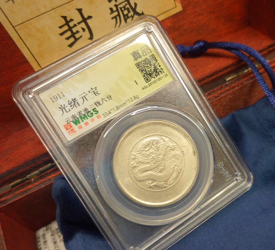 【精品评级】单枚珍藏龙洋系列各省份能吹响能翻面复古工艺品摆件