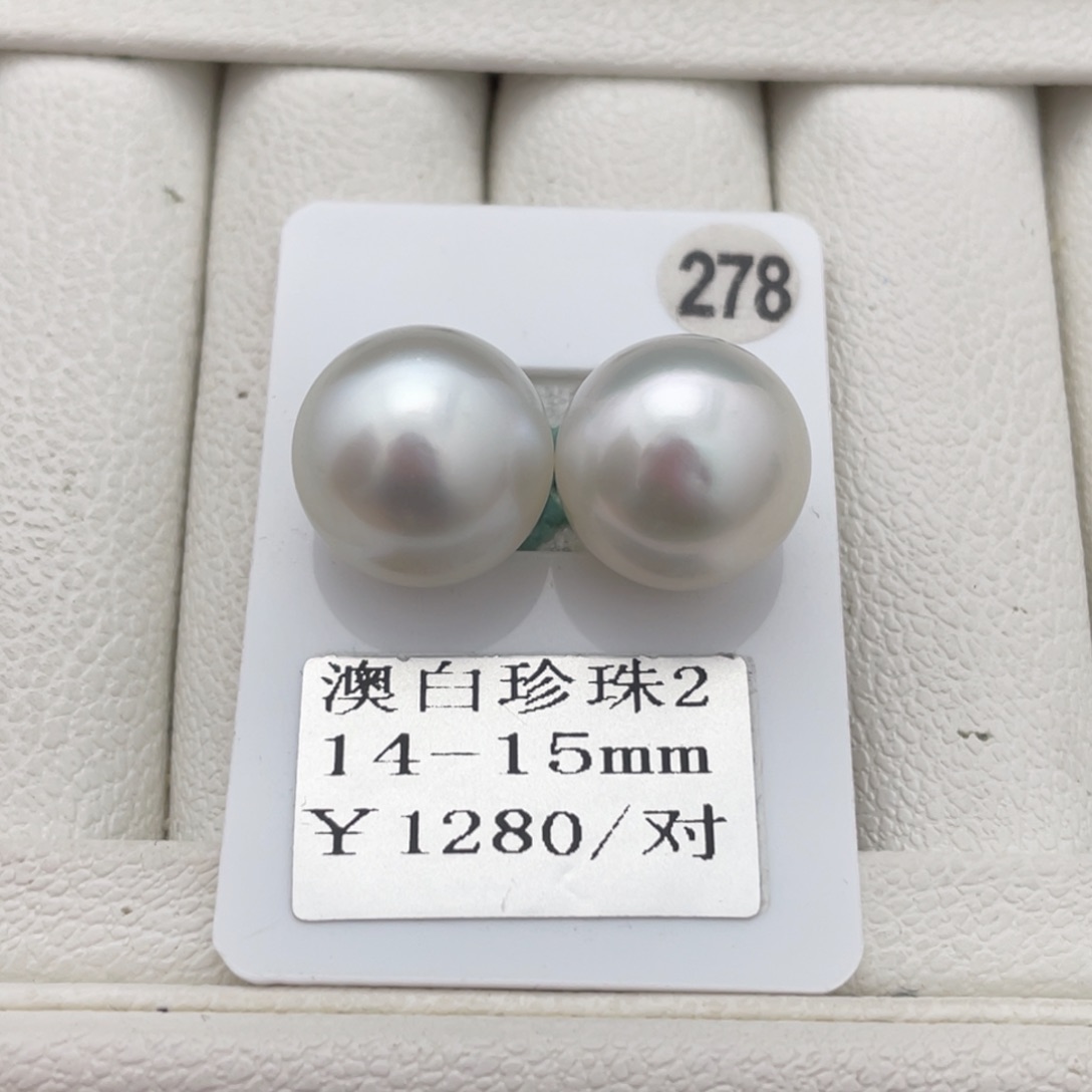 未镶嵌裸珠定制海水珍珠澳白14-15