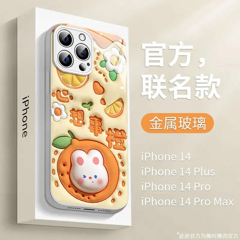 心想事橙苹果13/12华为vivo/oppo女iphone14Promax创意防摔手机壳