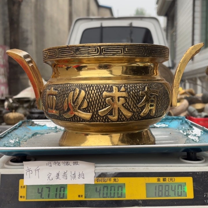 839 铜器物品理性消费