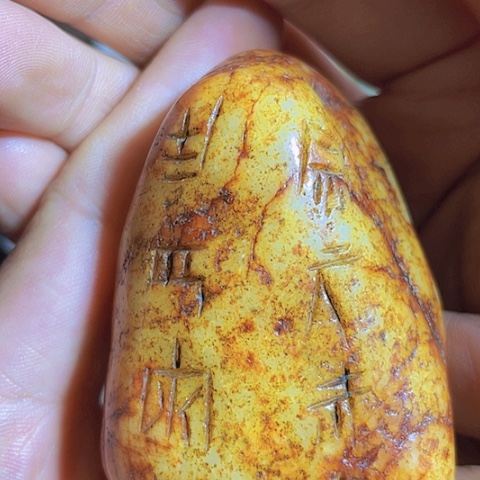 和田玉（青白玉）未镶嵌挂件