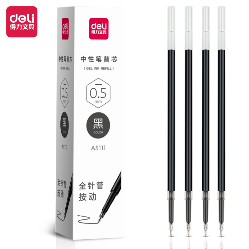 Deli/得力A5111伙伴专供中性笔替芯按动全针管0.5mm(黑)(支)