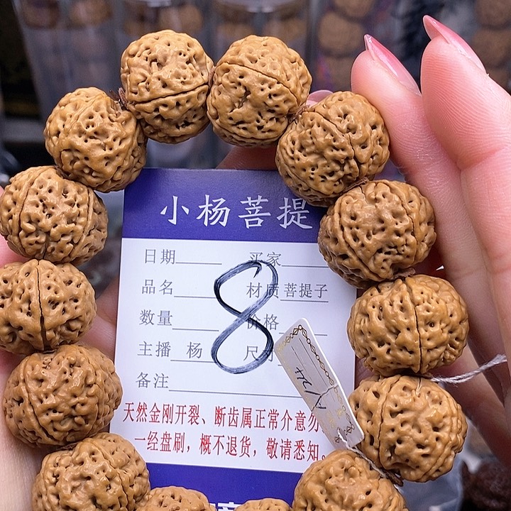 金刚菩提手串24霸王龙