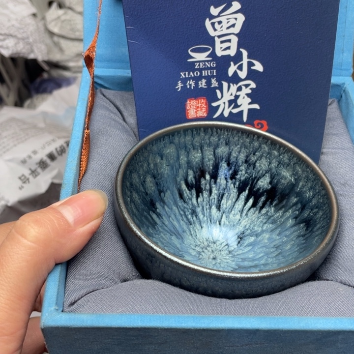 茶盏建窑建盏主人杯