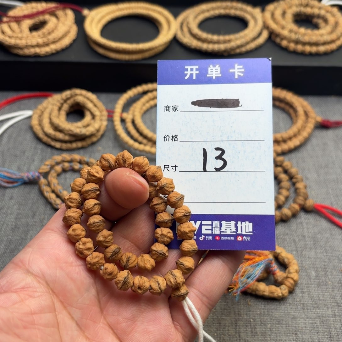 柏香籽/百香籽吊坠13号