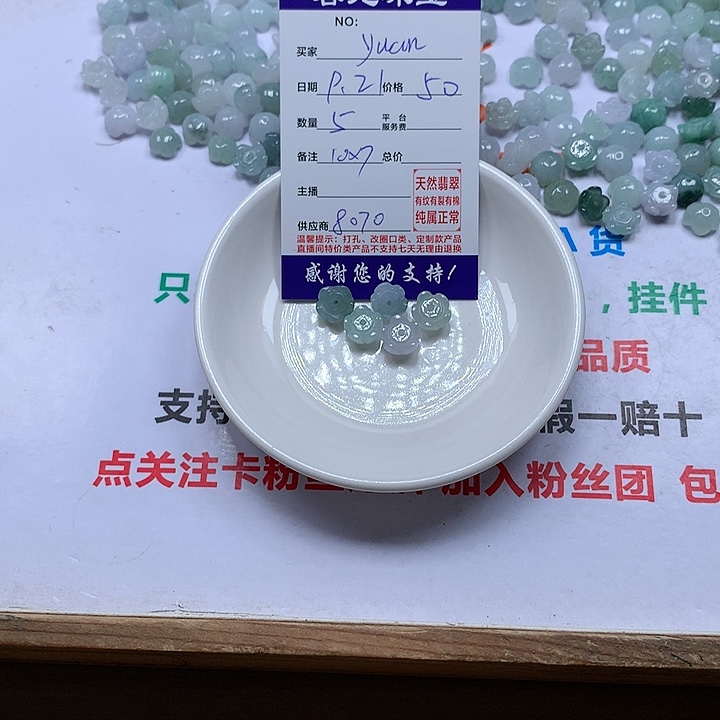 颈饰未镶嵌翡翠y***.