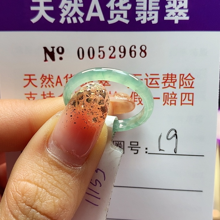 翡翠戒指未镶嵌拉派