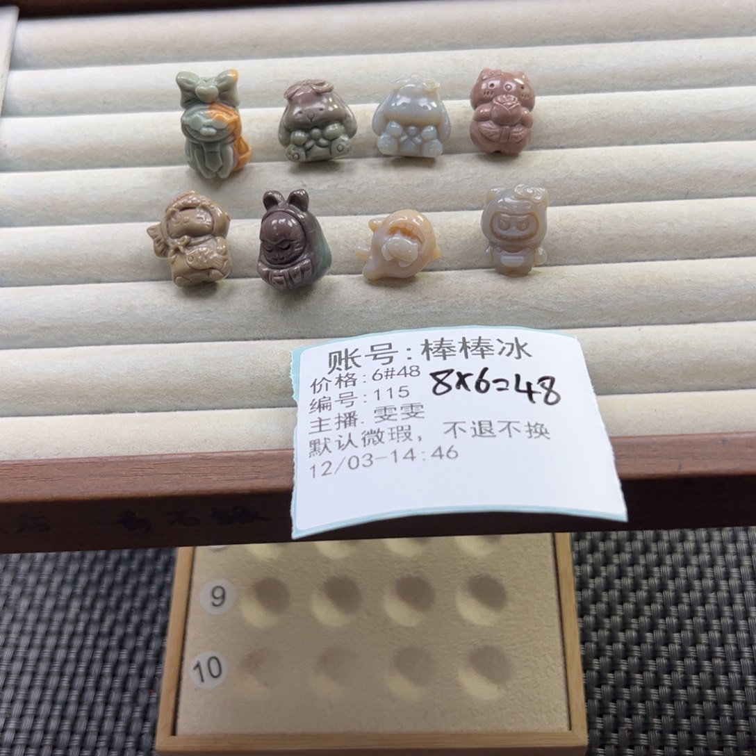 棒***冰石英质玉未镶嵌珠宝半成品