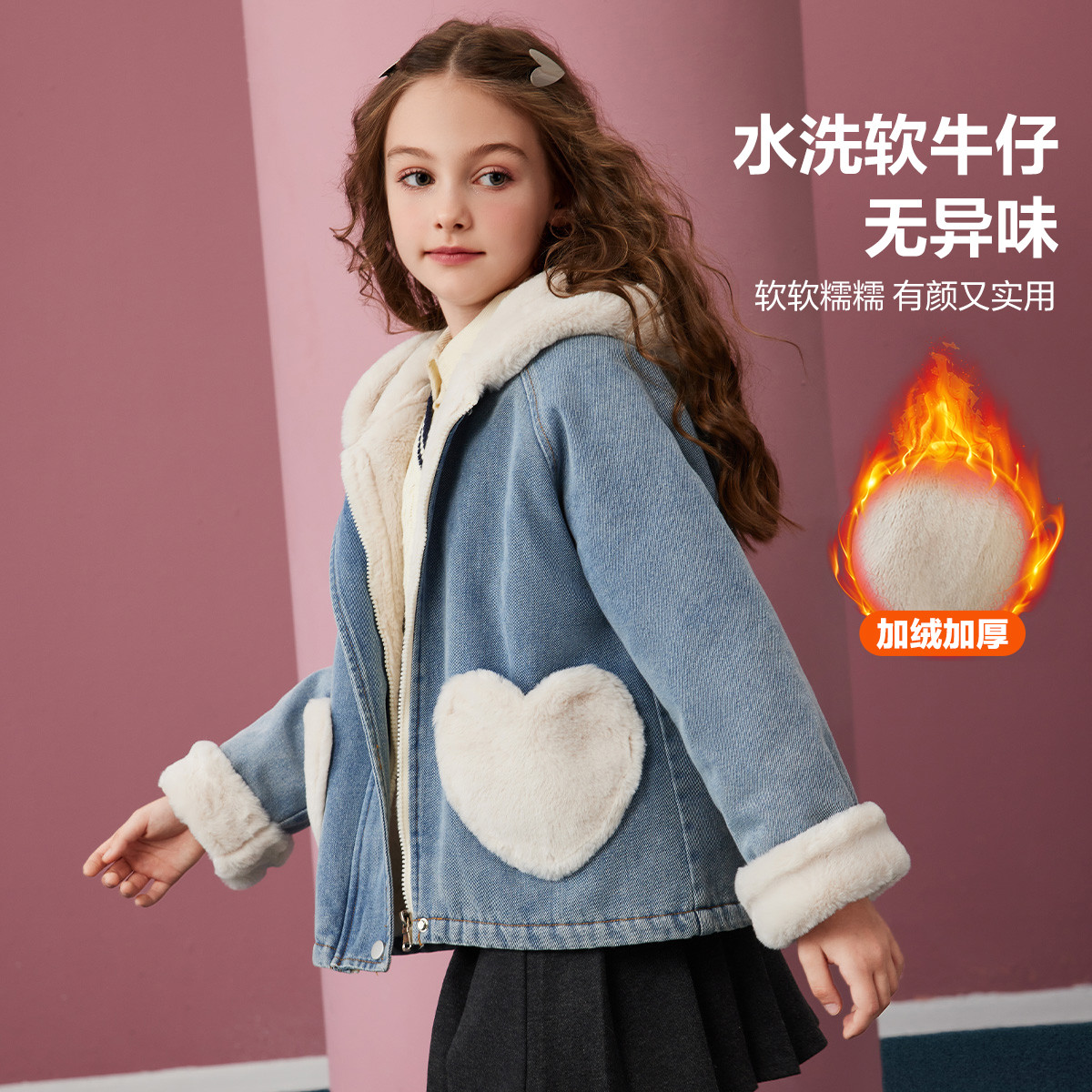 女童外套冬儿童爱心毛绒口袋青少年加绒保暖牛仔外套25新款