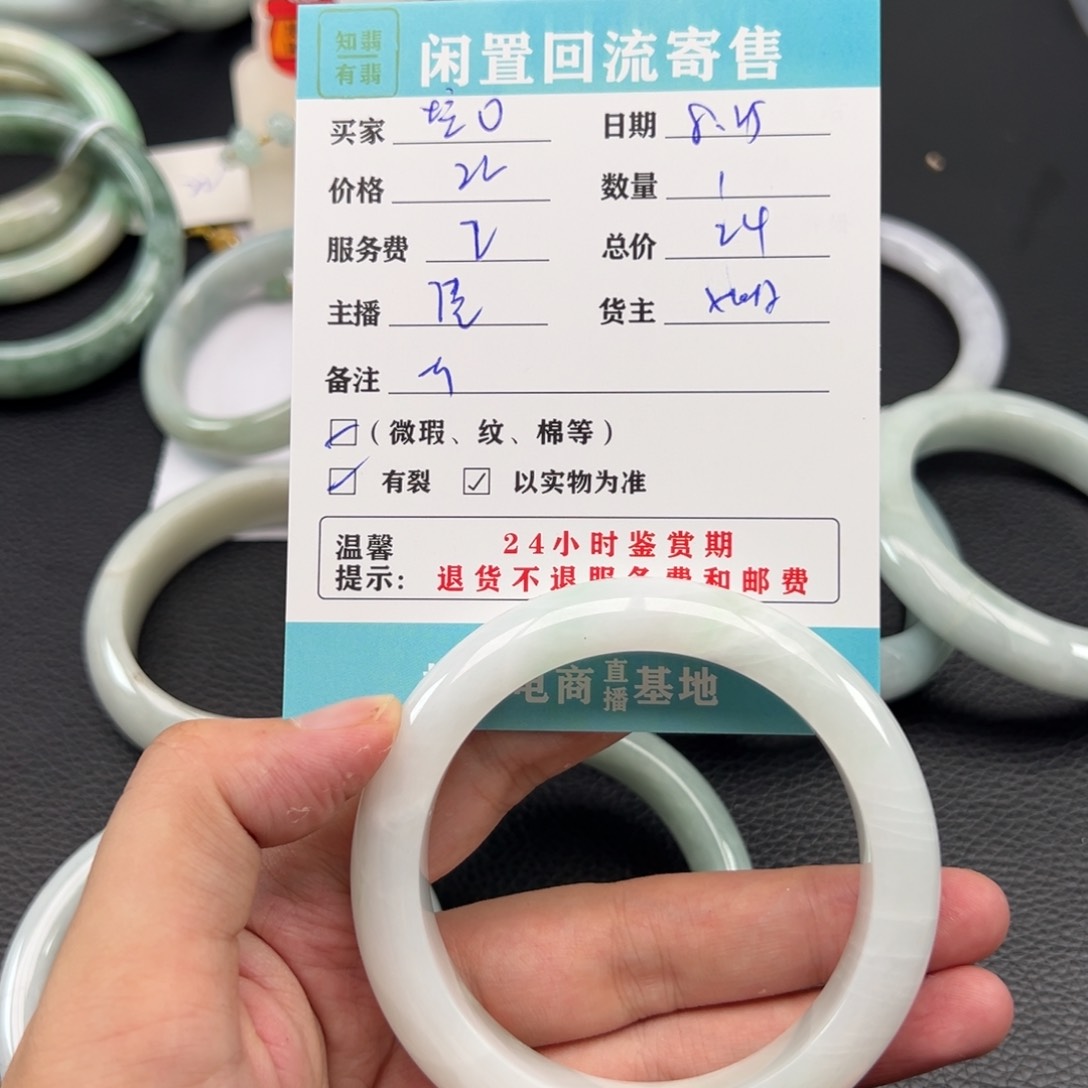 未镶嵌手镯翡翠?