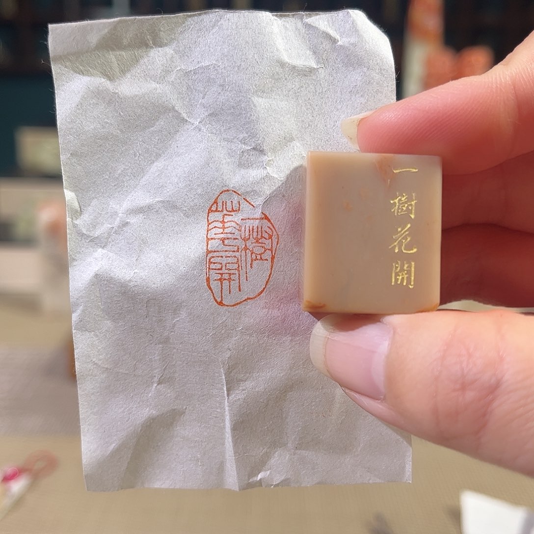 昌化石印石印章印石11111