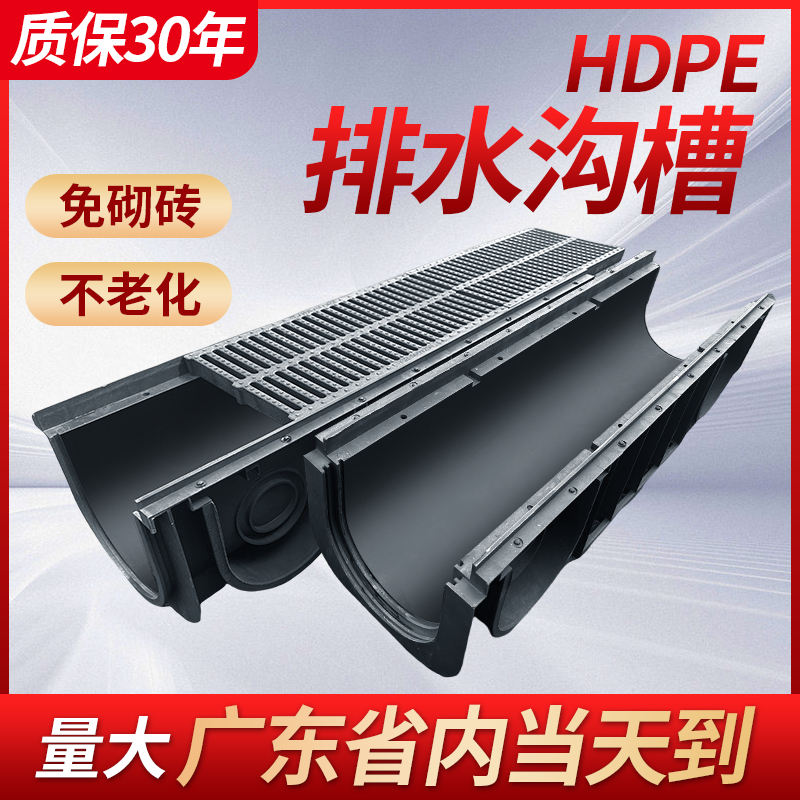 成品线性排水沟u型槽树脂塑料HDPE厨房庭院下水道排水槽地沟盖板