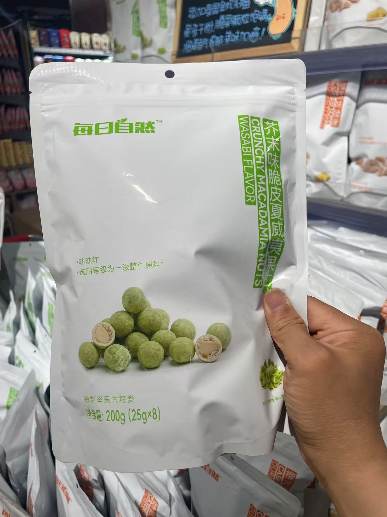 许昌网红代购超市芥末味脆皮夏威夷果仁  榴莲味腰果（可带票发货）