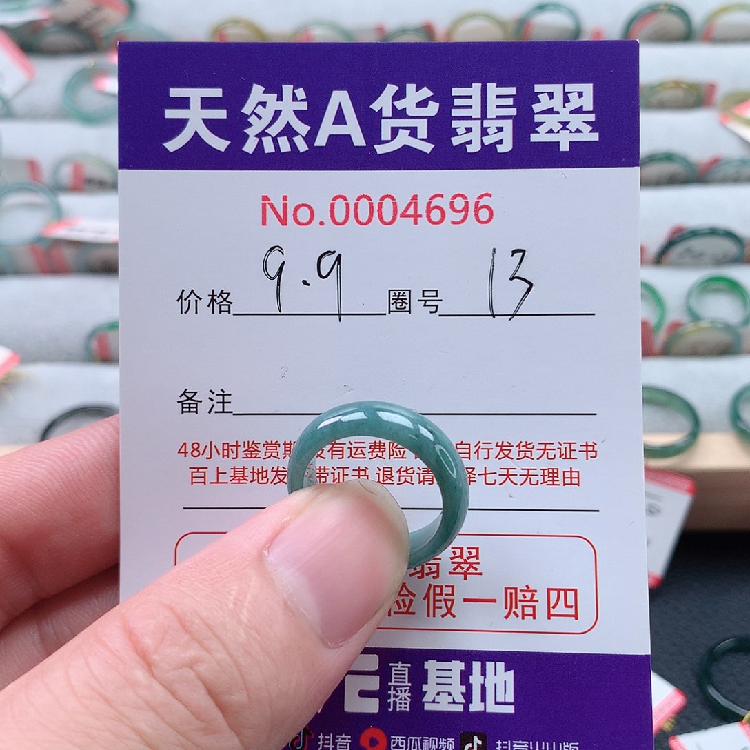 未镶嵌戒指翡翠天然翡翠A货戒指