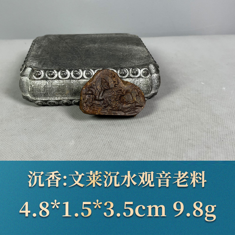 55884 文莱沉水观音老料 沉香