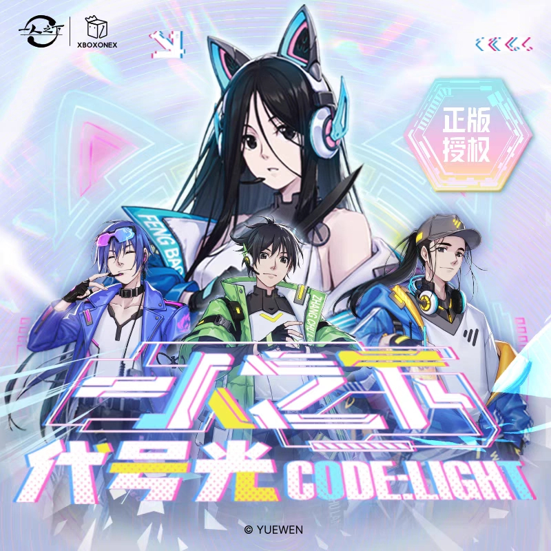 【拆卡】一人之下（代号光/代号影）异人签系列盲盒盲袋卡牌收藏卡