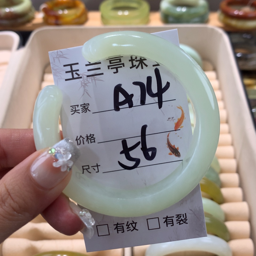蛇纹石玉未镶嵌手镯