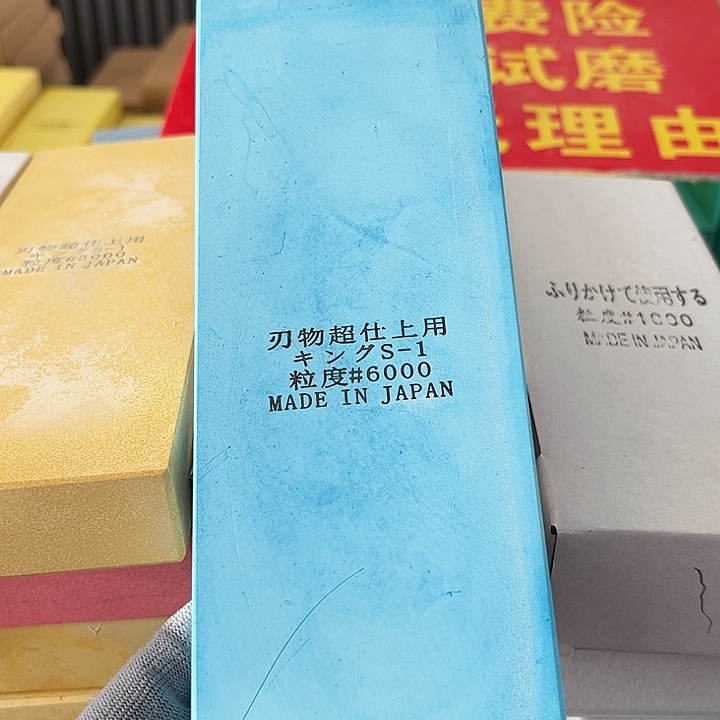 金刚砂6000目磨刀石
