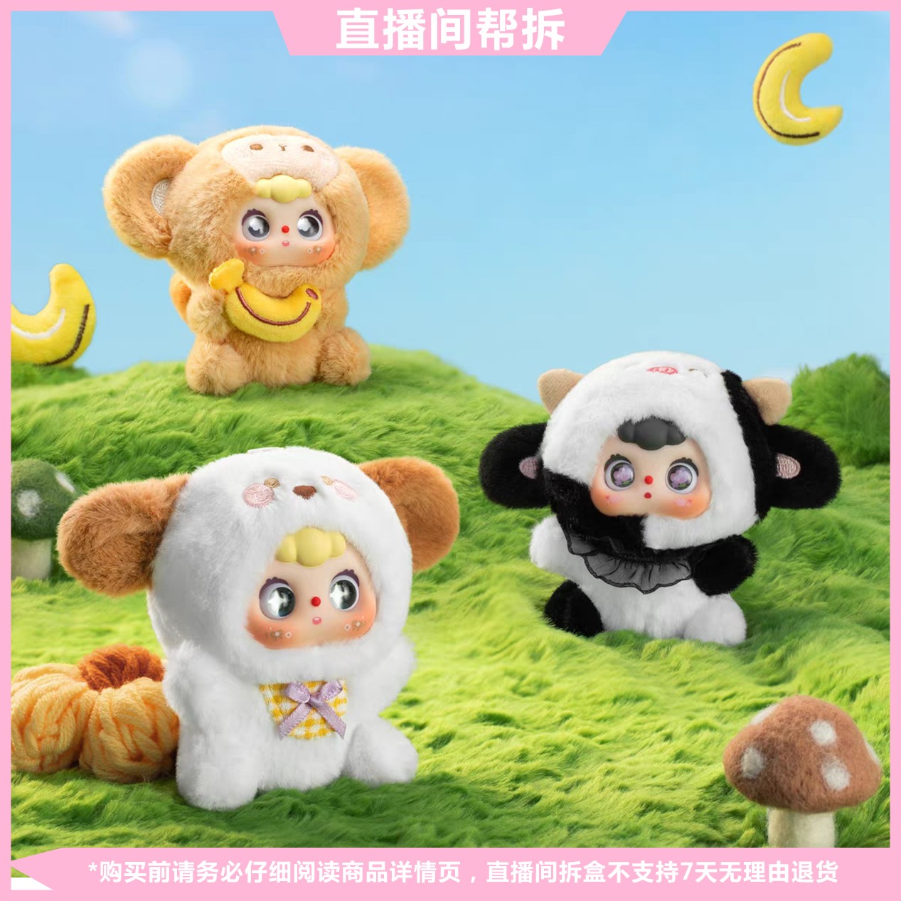 【直播间拆盒】豆包十二生肖系列毛绒盲盒盲袋潮玩可爱挂件