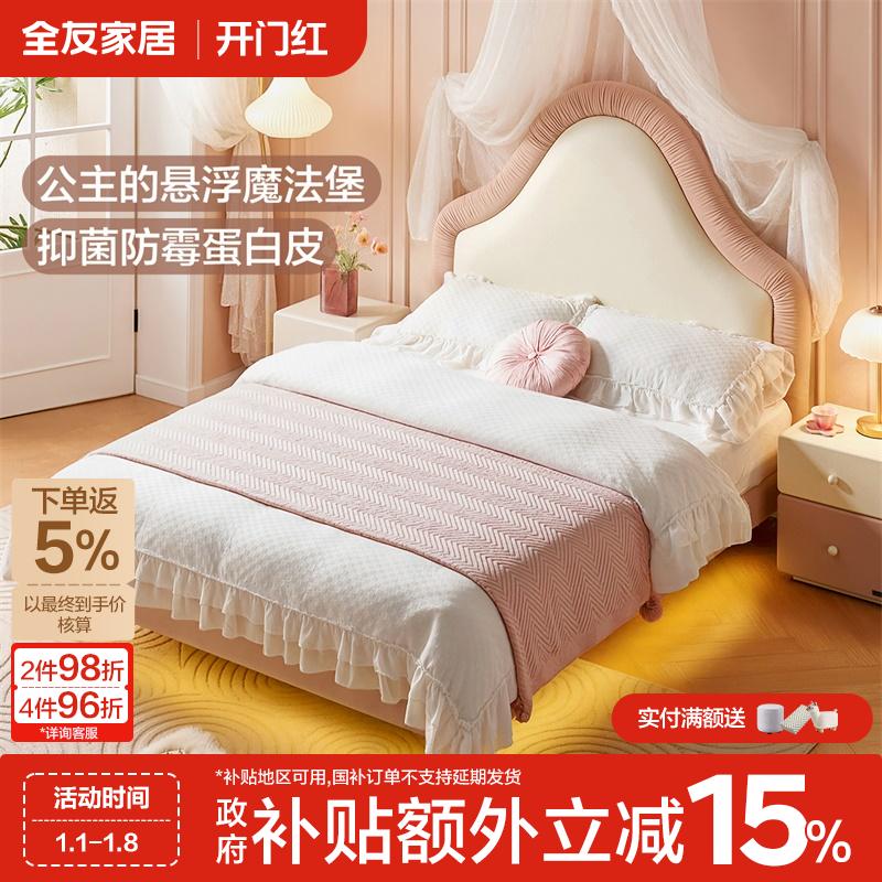 全友家居2025新款小户型单人床儿童悬浮床带灯女孩儿卧室公主床