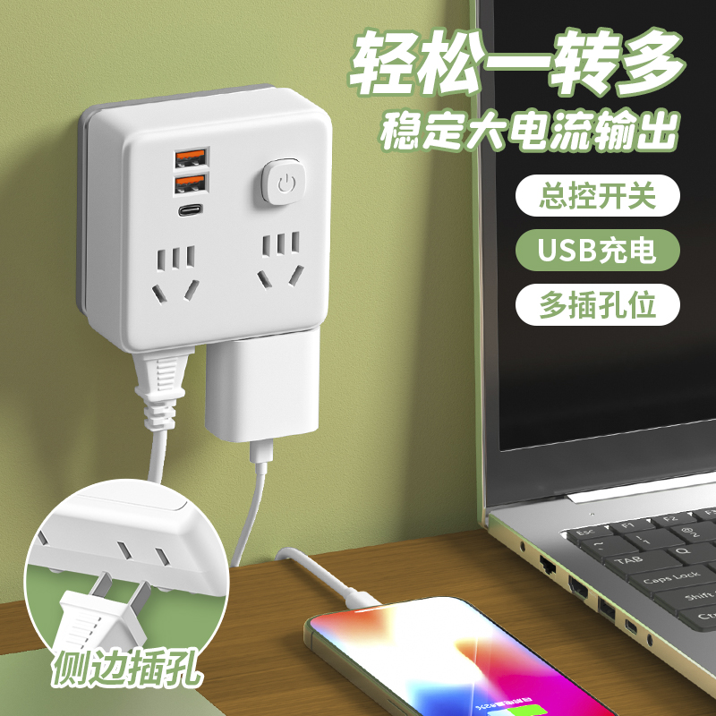 86型多功能转换器款式随机扩展插排多孔插座面板办公宿舍家用插排