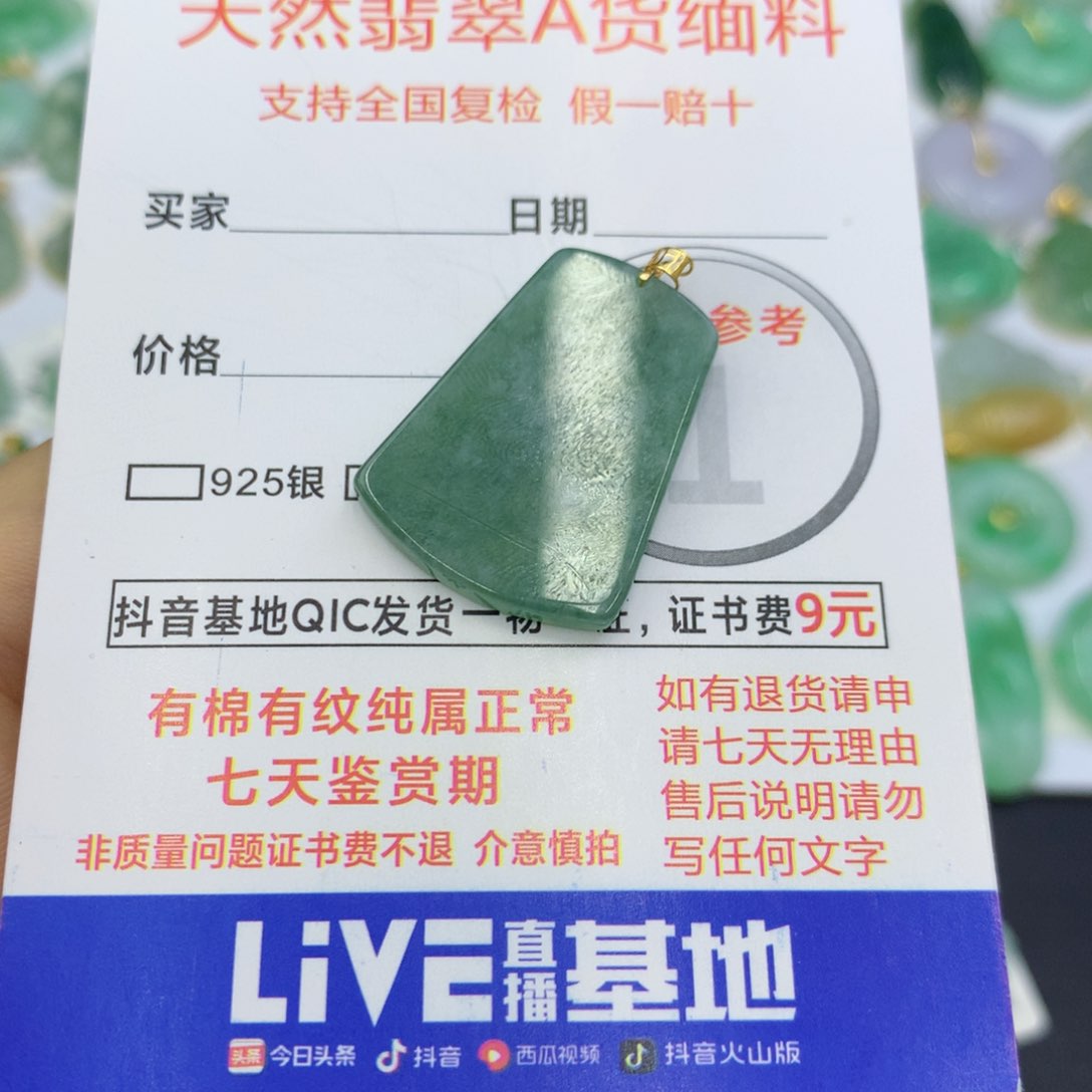 翡翠颈饰未镶嵌翡翠