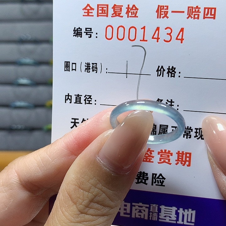 翡翠未镶嵌戒圈.1434