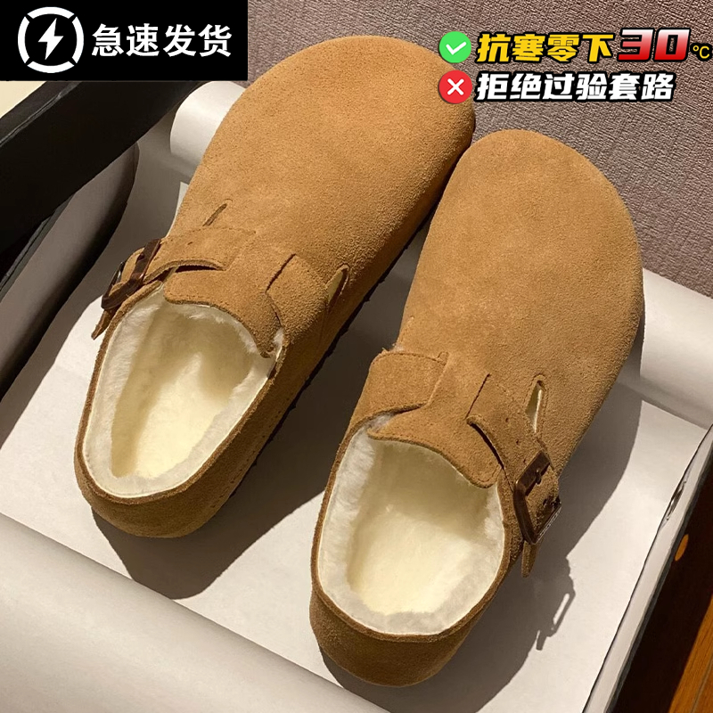 皮毛一体勃肯鞋女款2025新款秋冬爆款保暖厚底一脚蹬包头鞋男潮