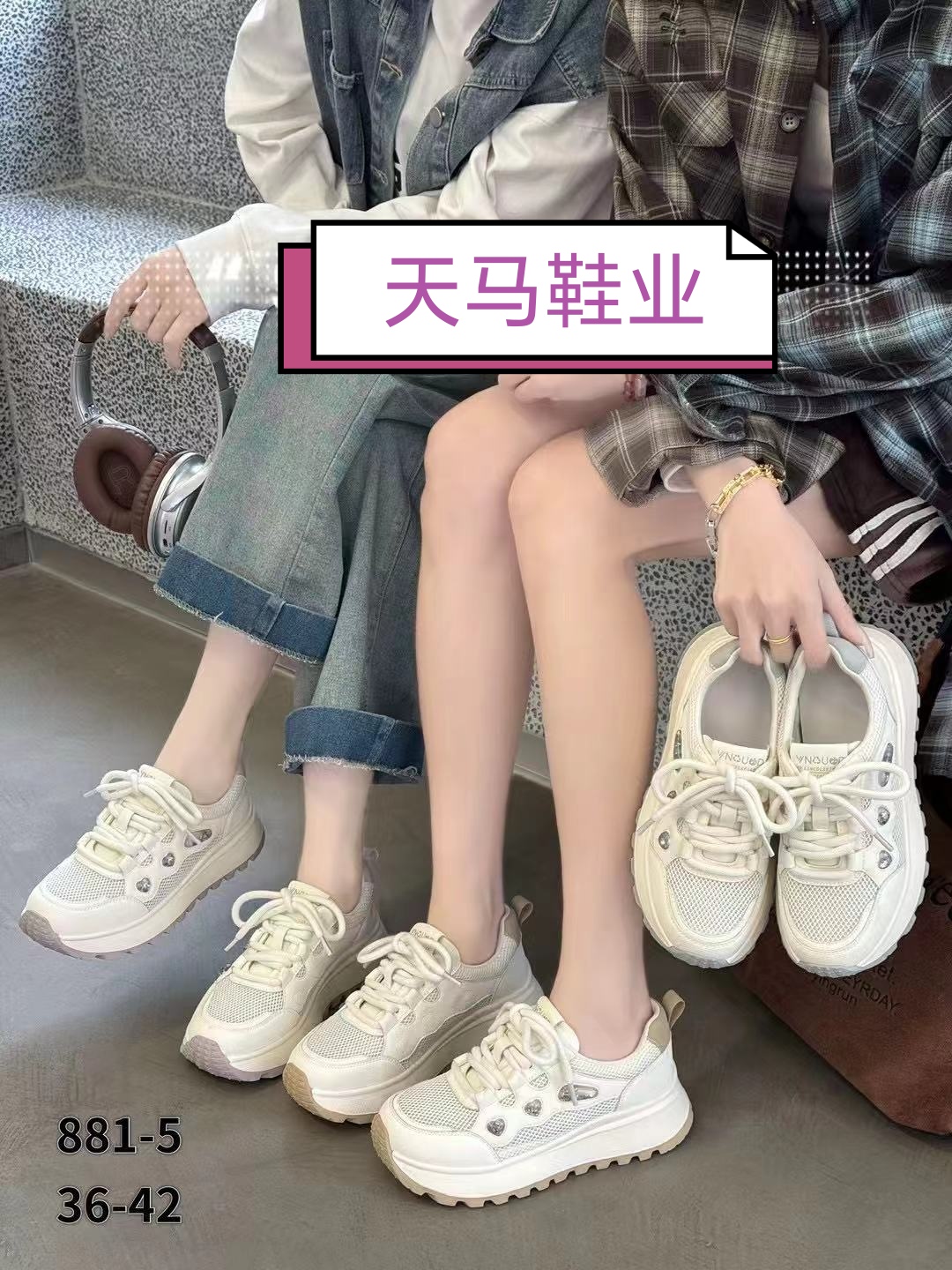 休闲平底舒适平底网鞋881-5