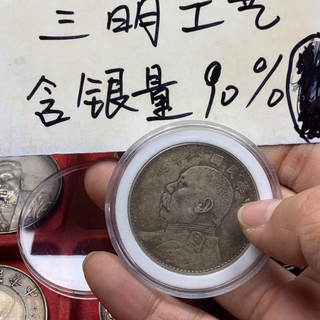 随**欲银元工艺品学习币008