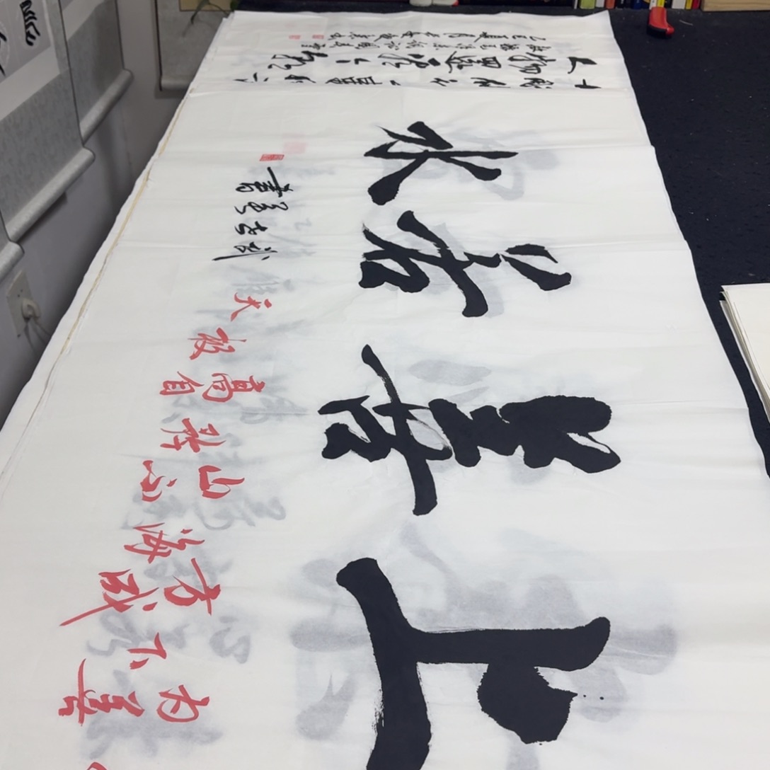 书法老师精品行书