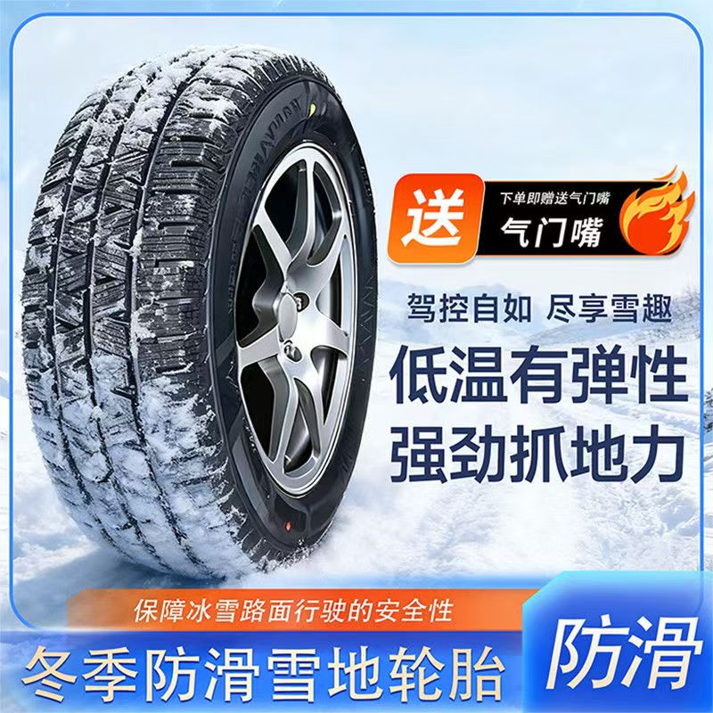 19寸冬季雪地轮胎suv22523524555R19轮胎高端运动操控轿车轮胎