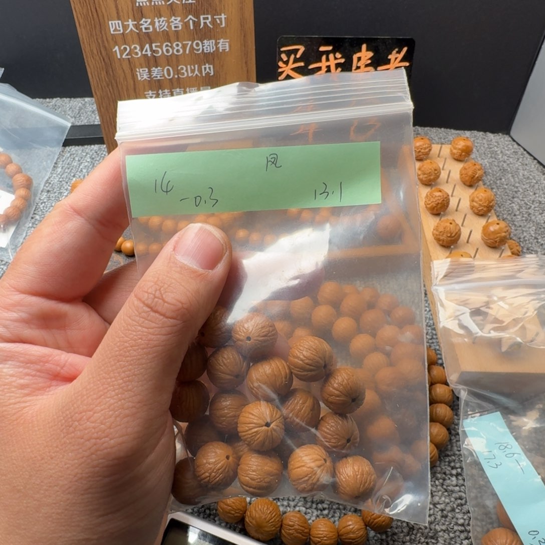 猴头核桃吊坠桃**?凤羽