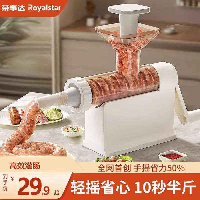 荣事达灌肠器灌香肠家用灌肠机食品级肠衣香肠制作工具腊肠神器