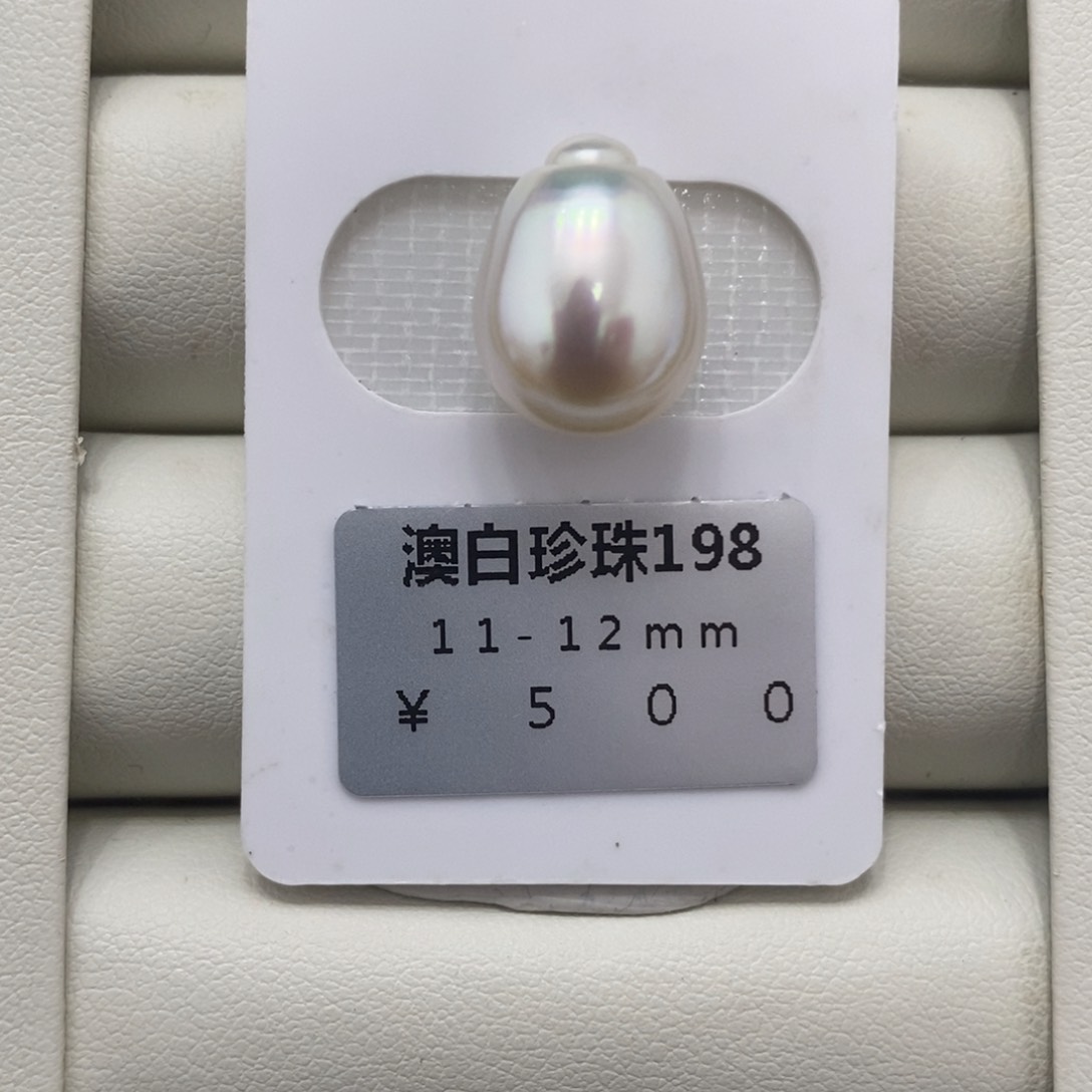 海水珍珠未镶嵌珠宝奇石
