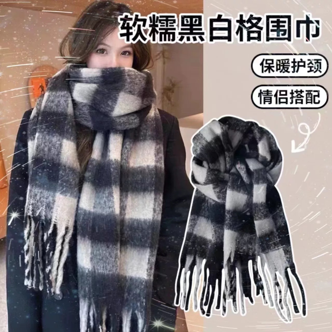 格子围巾加厚款围巾2024经典百搭黑白格子大围巾